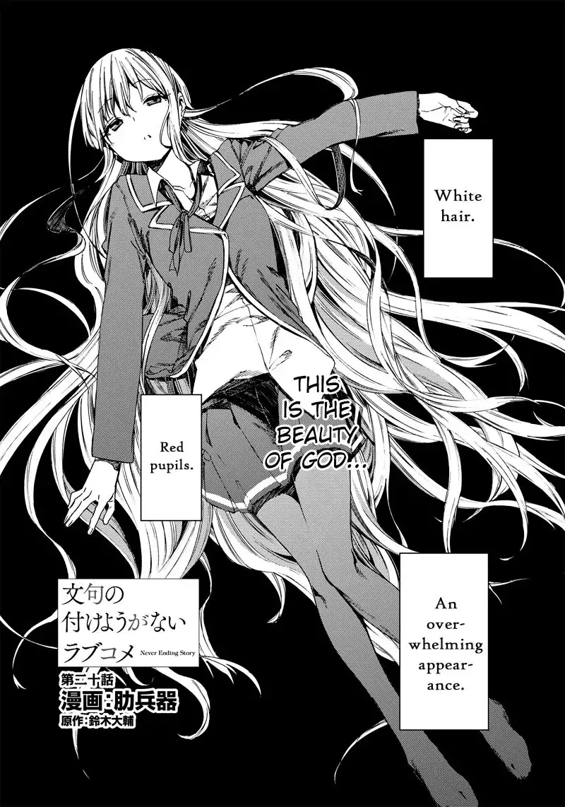 Monku no Tsukeyou ga Nai Rabukome Chapter 20 2